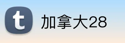 加拿大28 Logo